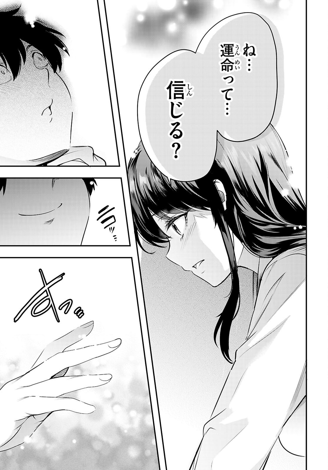 Kankin Ou Chap 33 - Next Chap 34