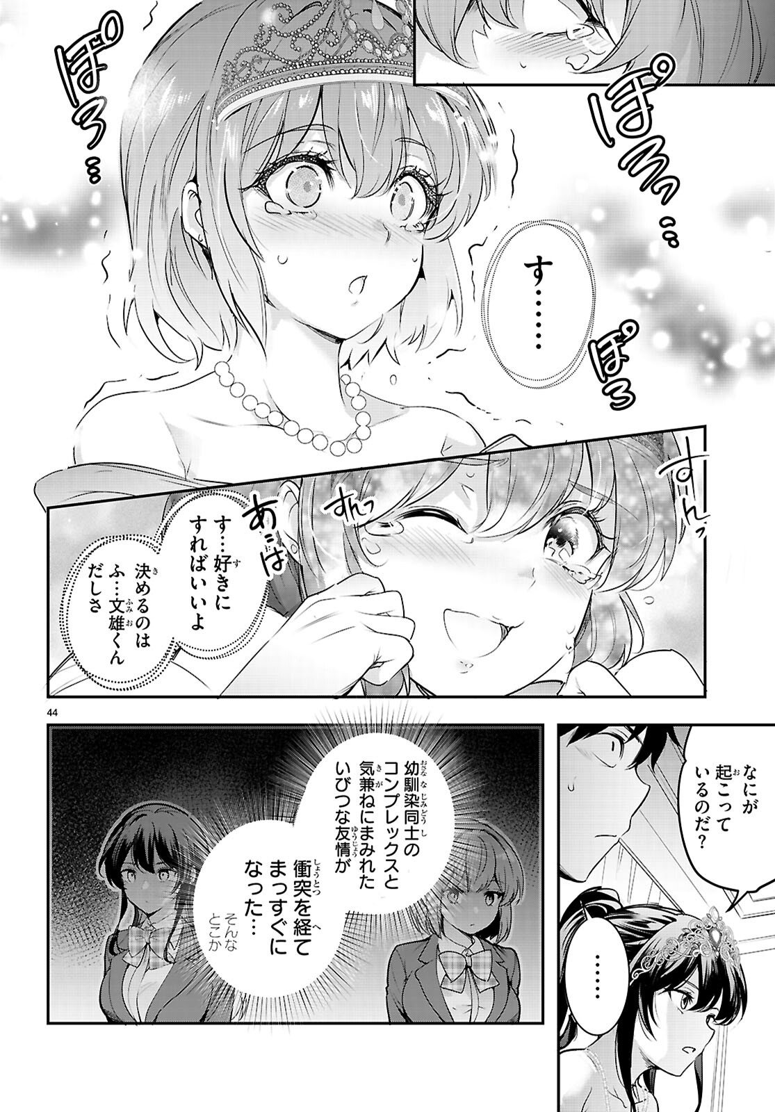 Kankin Ou Chap 33 - Next Chap 34