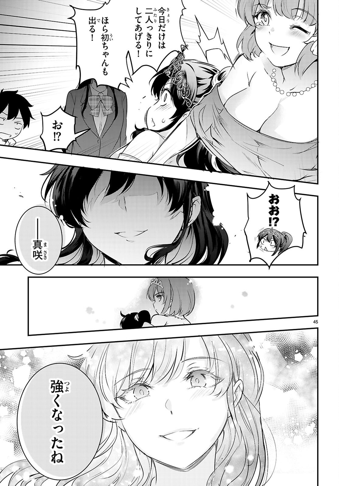 Kankin Ou Chap 33 - Next Chap 34