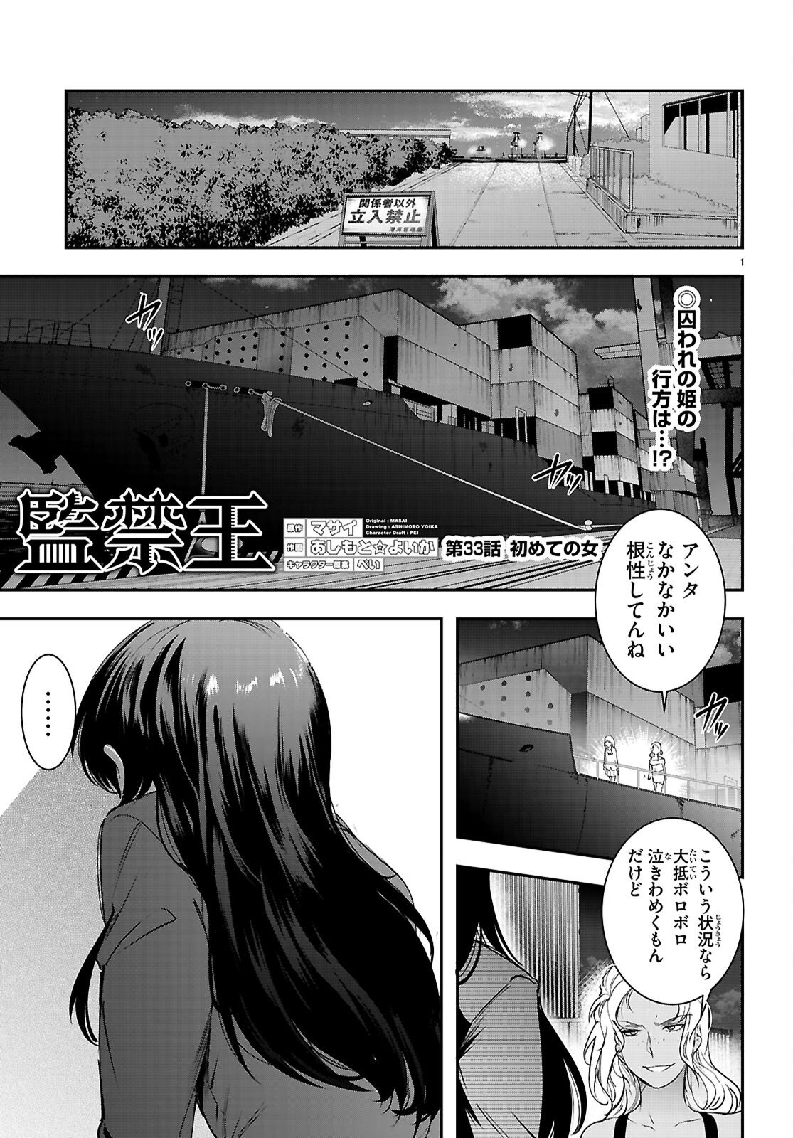 Kankin Ou Chap 33 - Next Chap 34