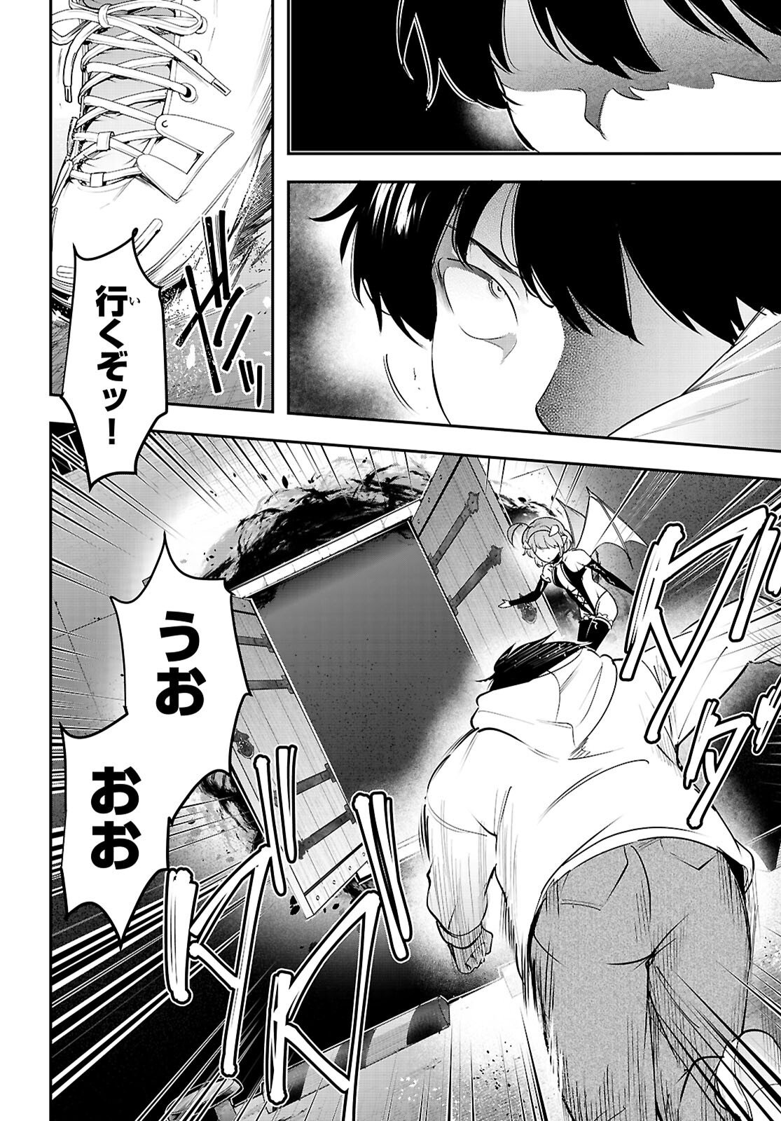 Kankin Ou Chap 33 - Next Chap 34