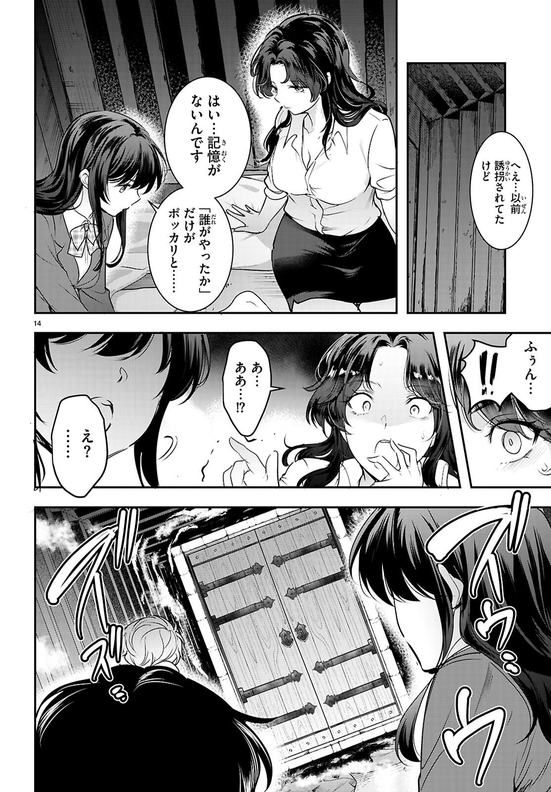 Kankin Ou Chap 33 - Next Chap 34