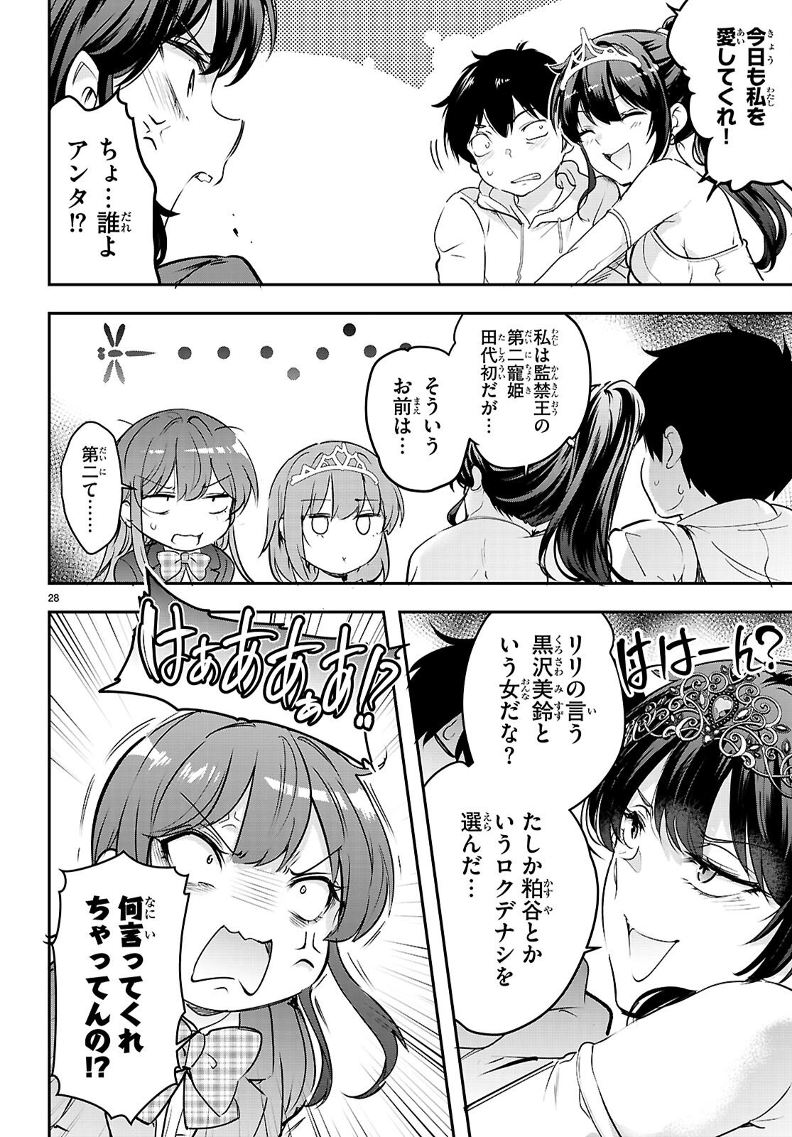 Kankin Ou Chap 33 - Next Chap 34