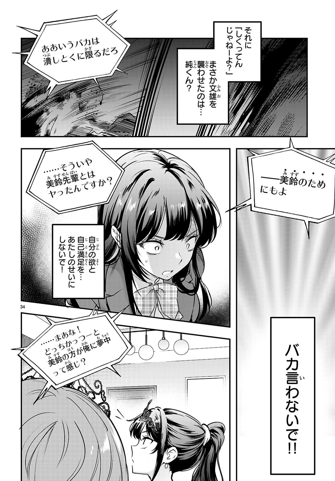Kankin Ou Chap 33 - Next Chap 34