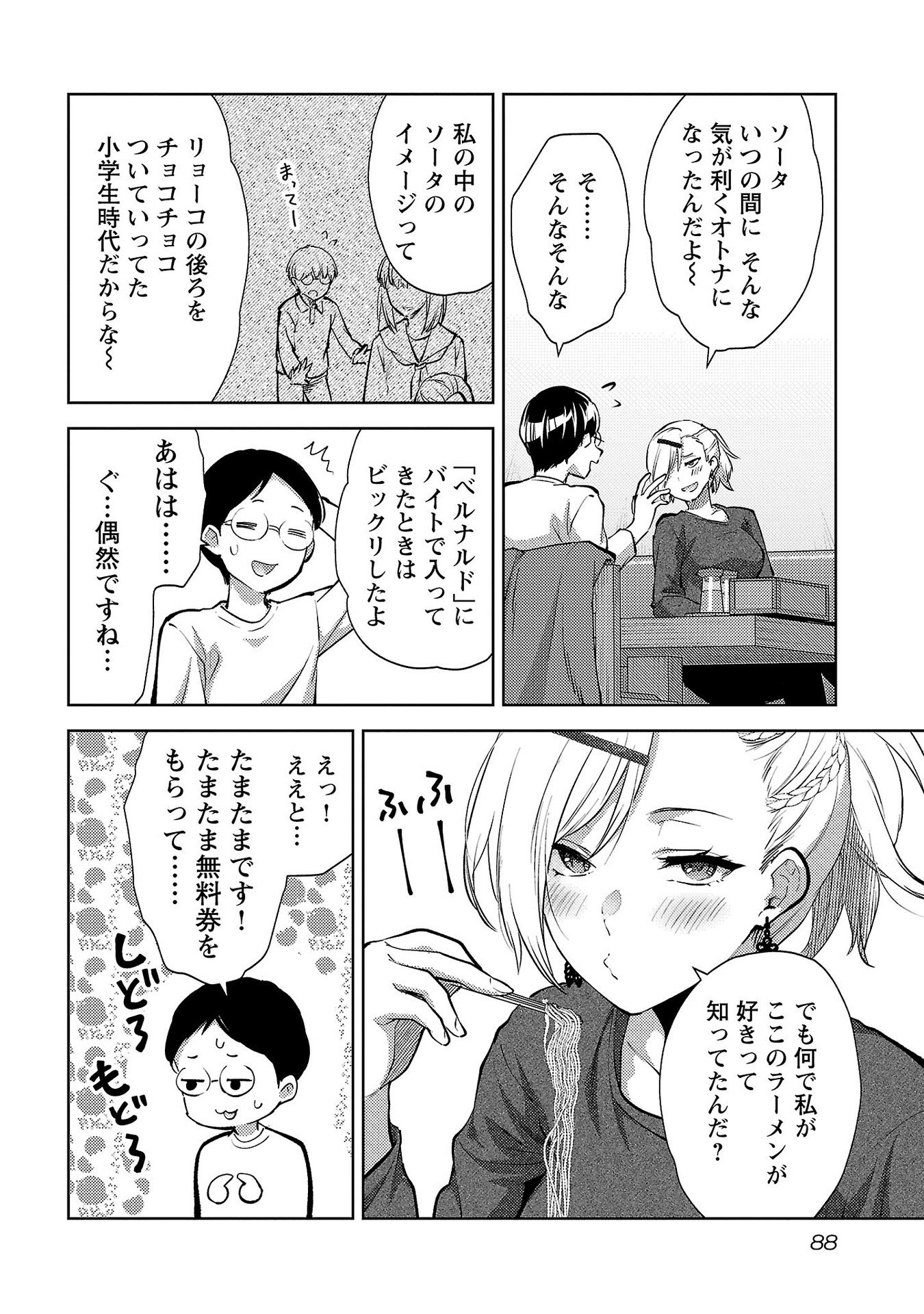 Kareshi ga iru no ni Chap 64 - Next Chap 65