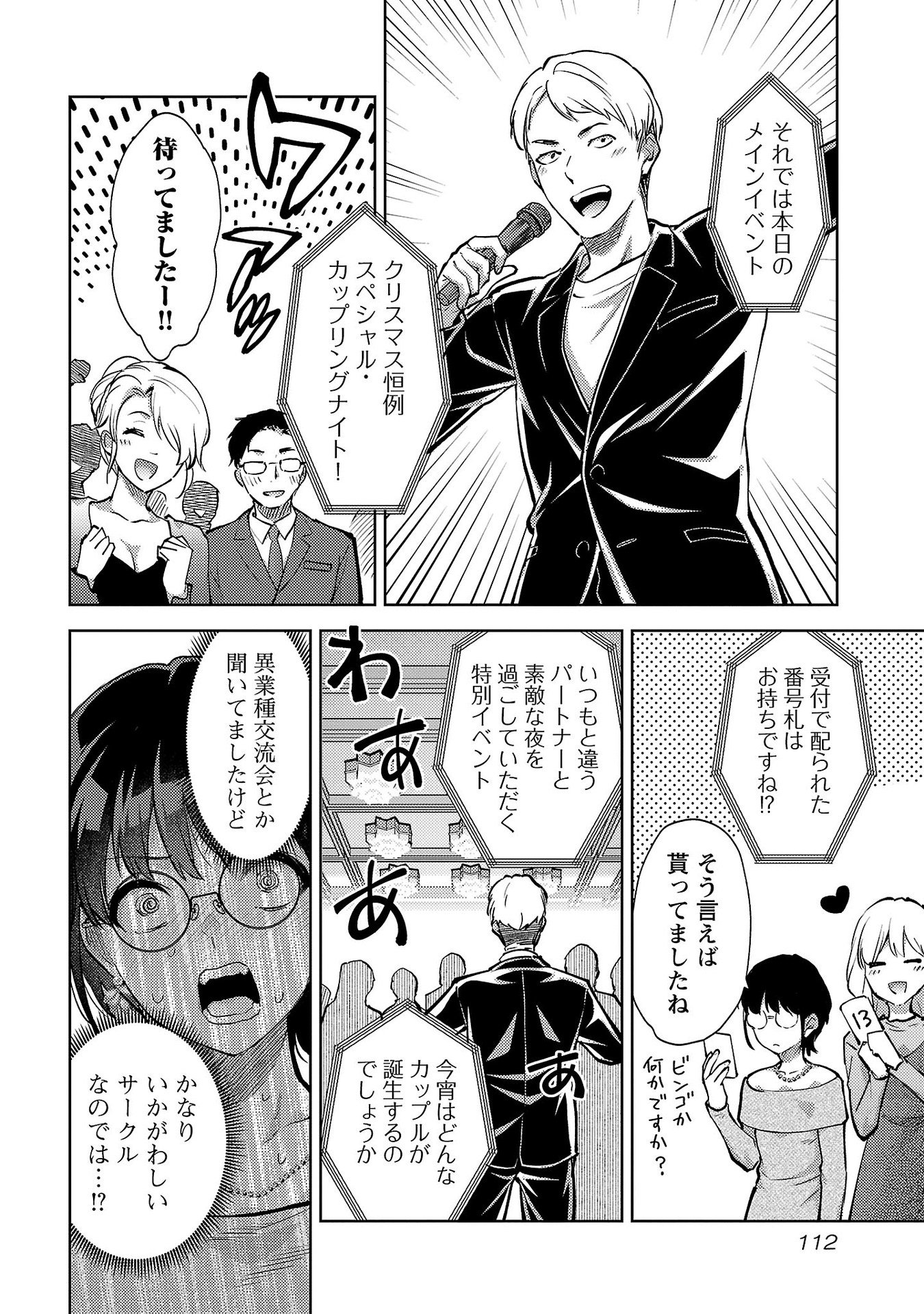 Kareshi ga iru no ni Chap 65 - Next Chap 66