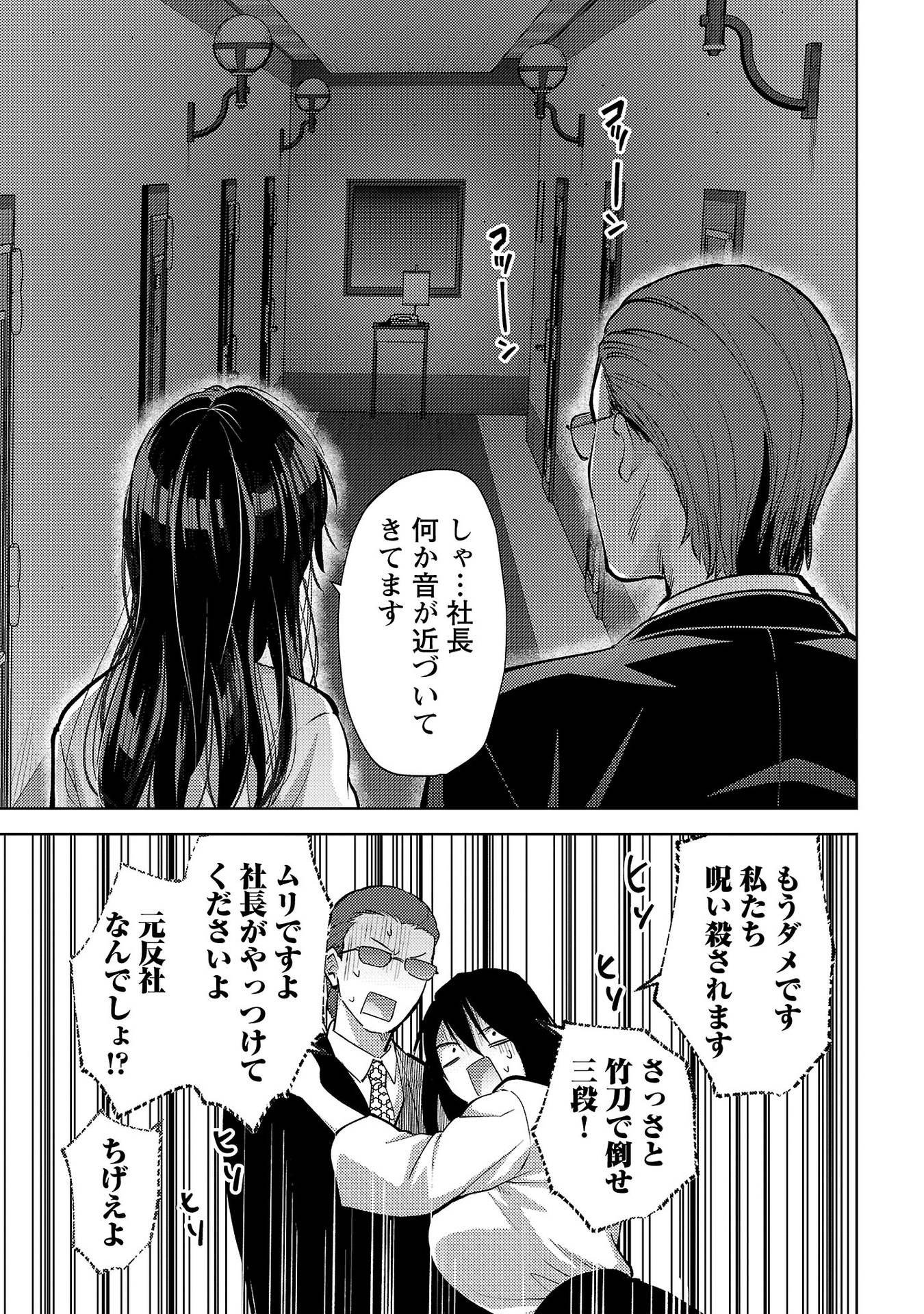 Kareshi ga iru no ni Chap 66 - Next Chap 67