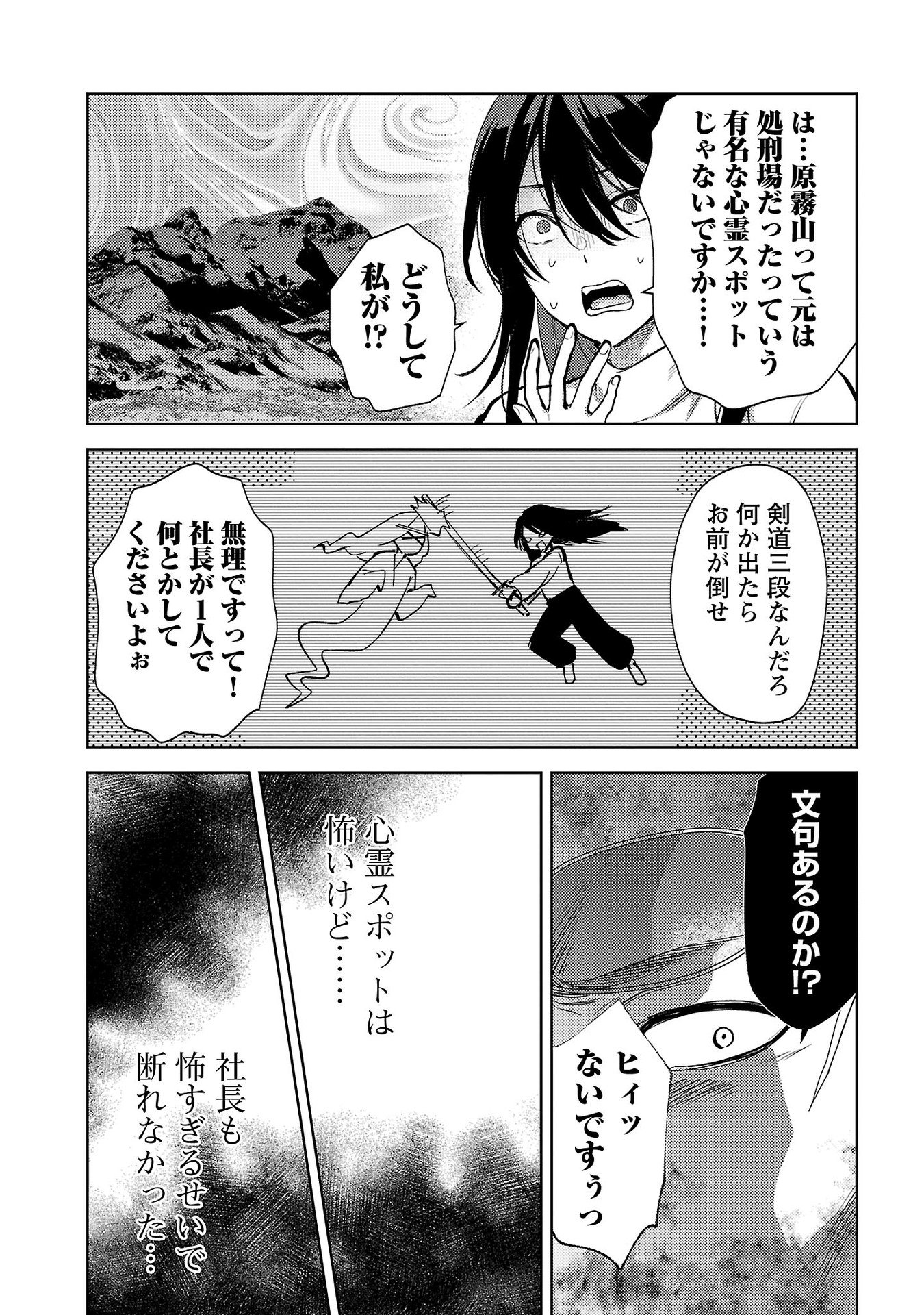 Kareshi ga iru no ni Chap 66 - Next Chap 67