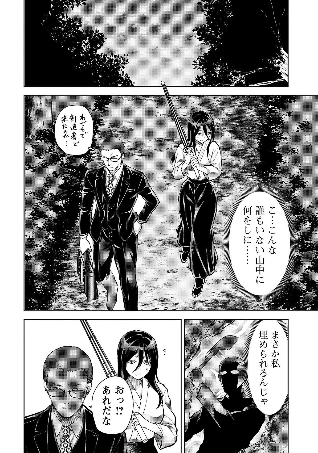 Kareshi ga iru no ni Chap 66 - Next Chap 67