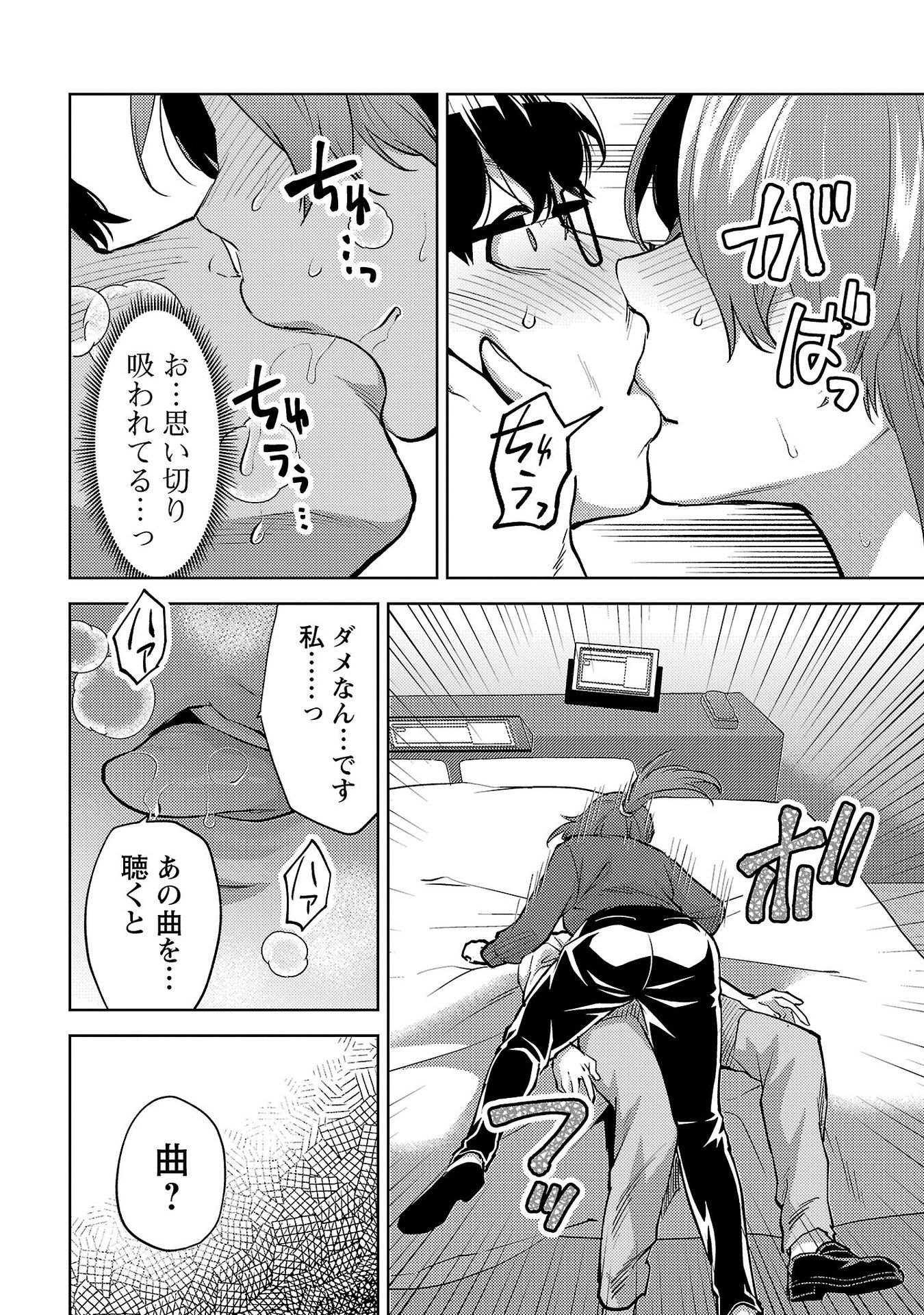 Kareshi ga iru no ni Chap 61 - Next Chap 62