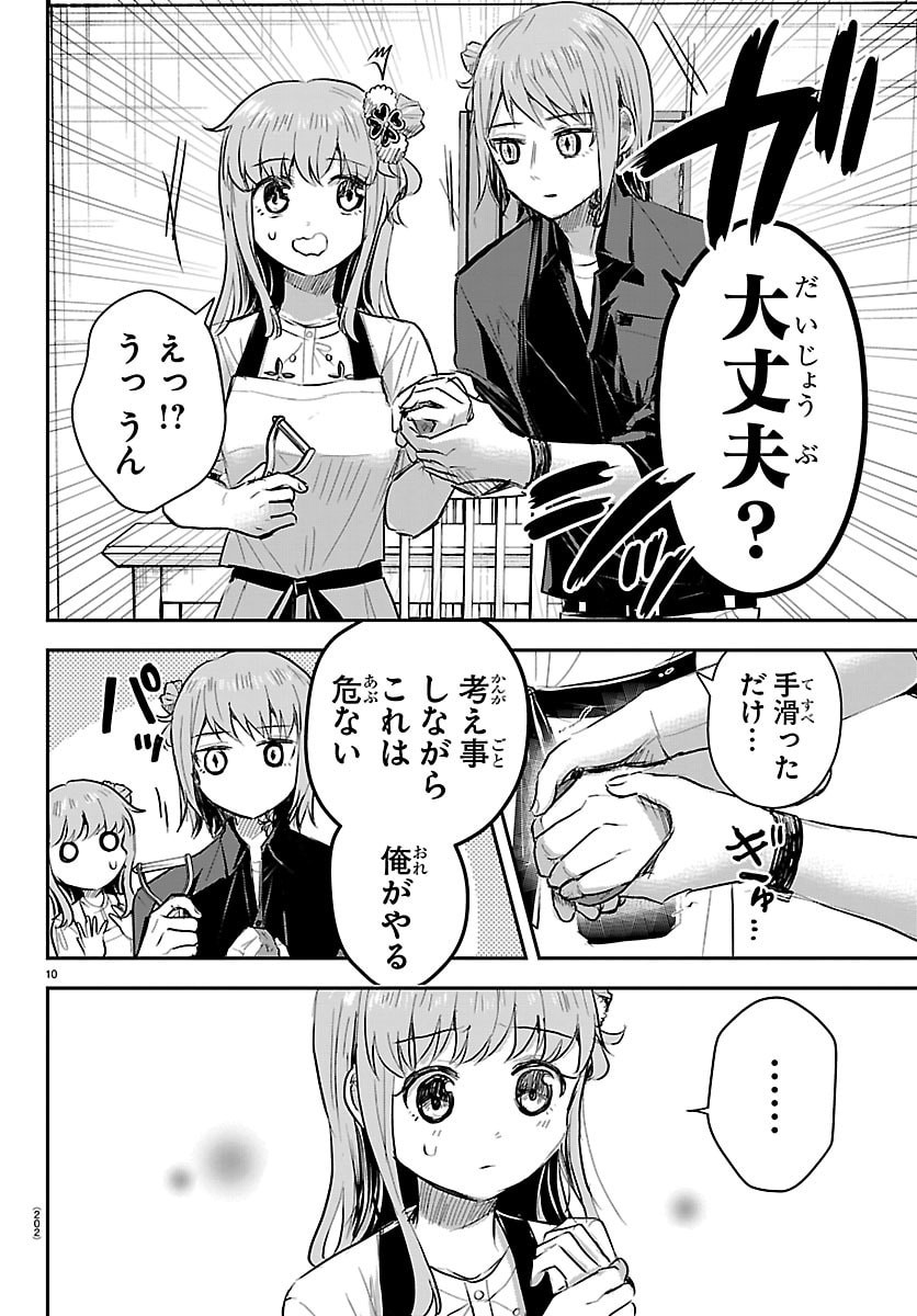 きみは四葉のクローバー Chap 86 - Next Chap 87