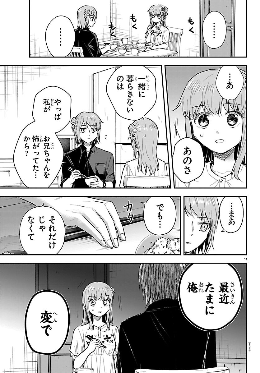 きみは四葉のクローバー Chap 86 - Next Chap 87