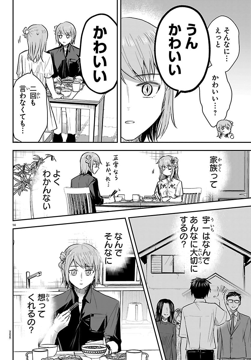 きみは四葉のクローバー Chap 86 - Next Chap 87