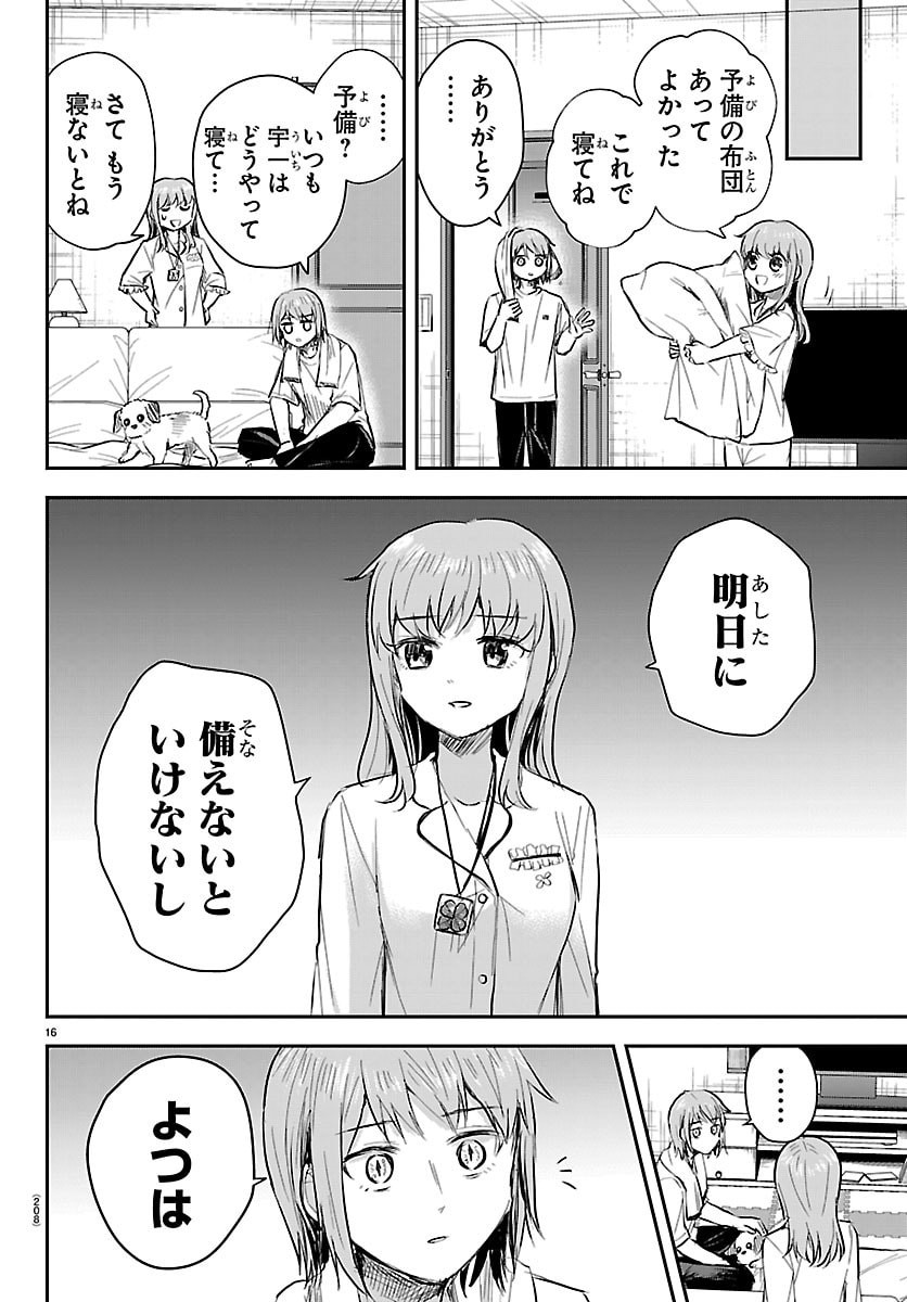 きみは四葉のクローバー Chap 86 - Next Chap 87
