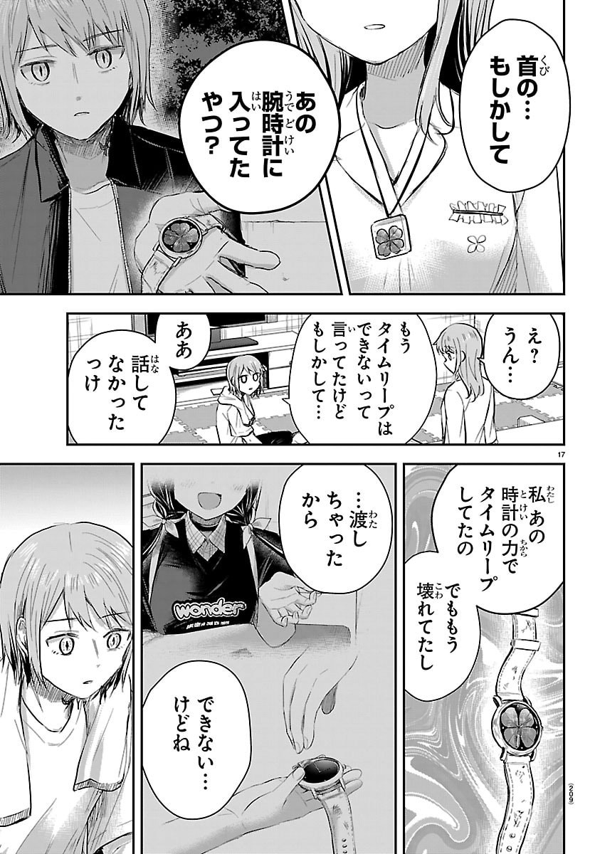 きみは四葉のクローバー Chap 86 - Next Chap 87