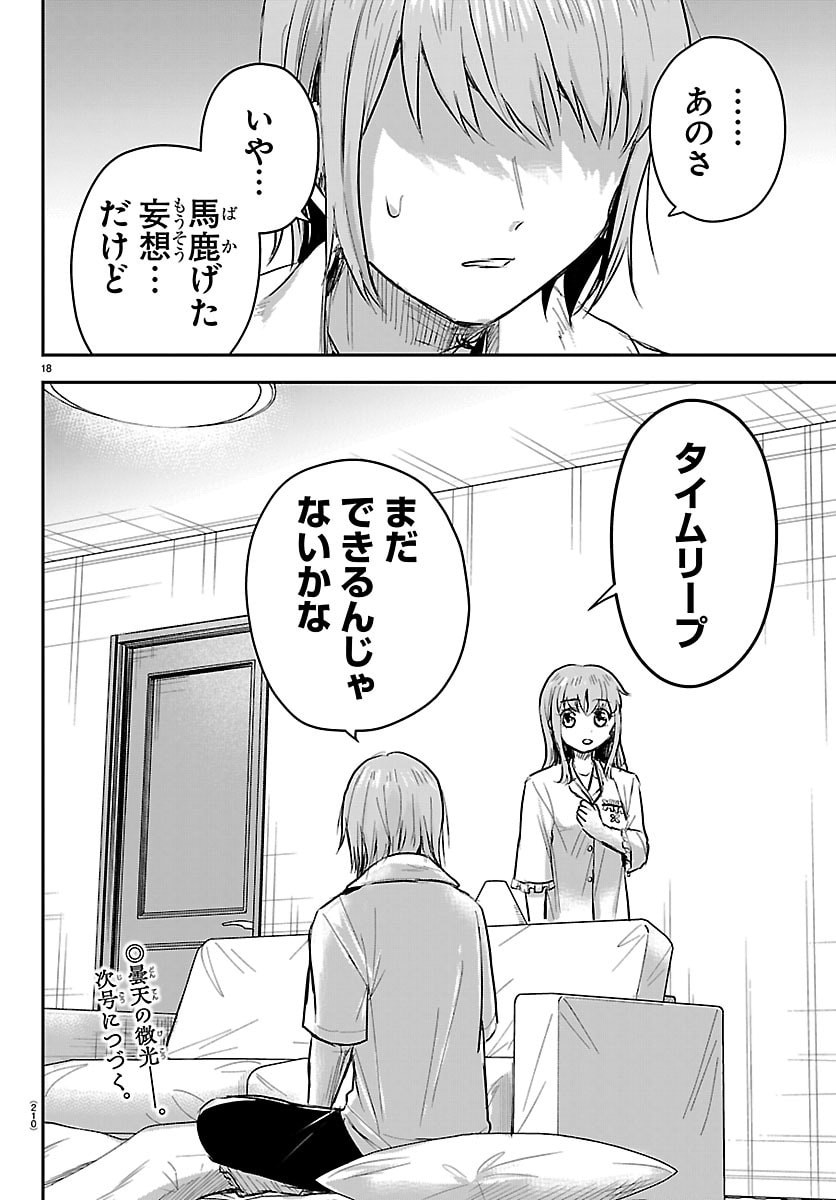 きみは四葉のクローバー Chap 86 - Next Chap 87