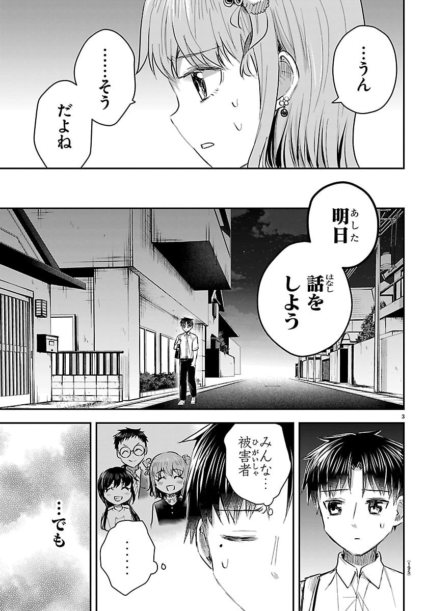 きみは四葉のクローバー Chap 86 - Next Chap 87