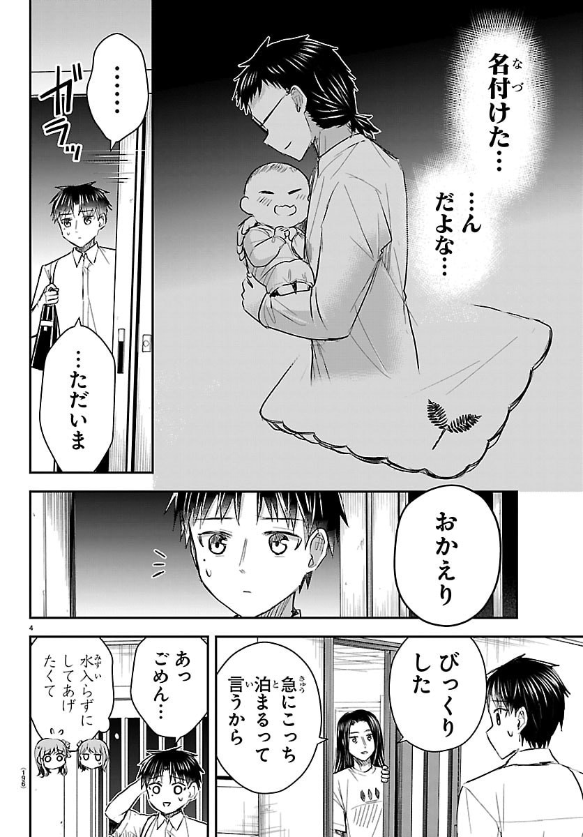 きみは四葉のクローバー Chap 86 - Next Chap 87