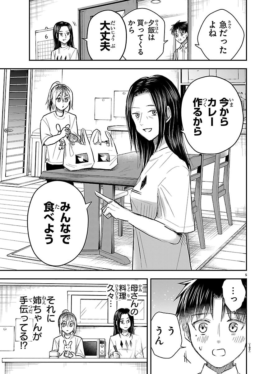 きみは四葉のクローバー Chap 86 - Next Chap 87