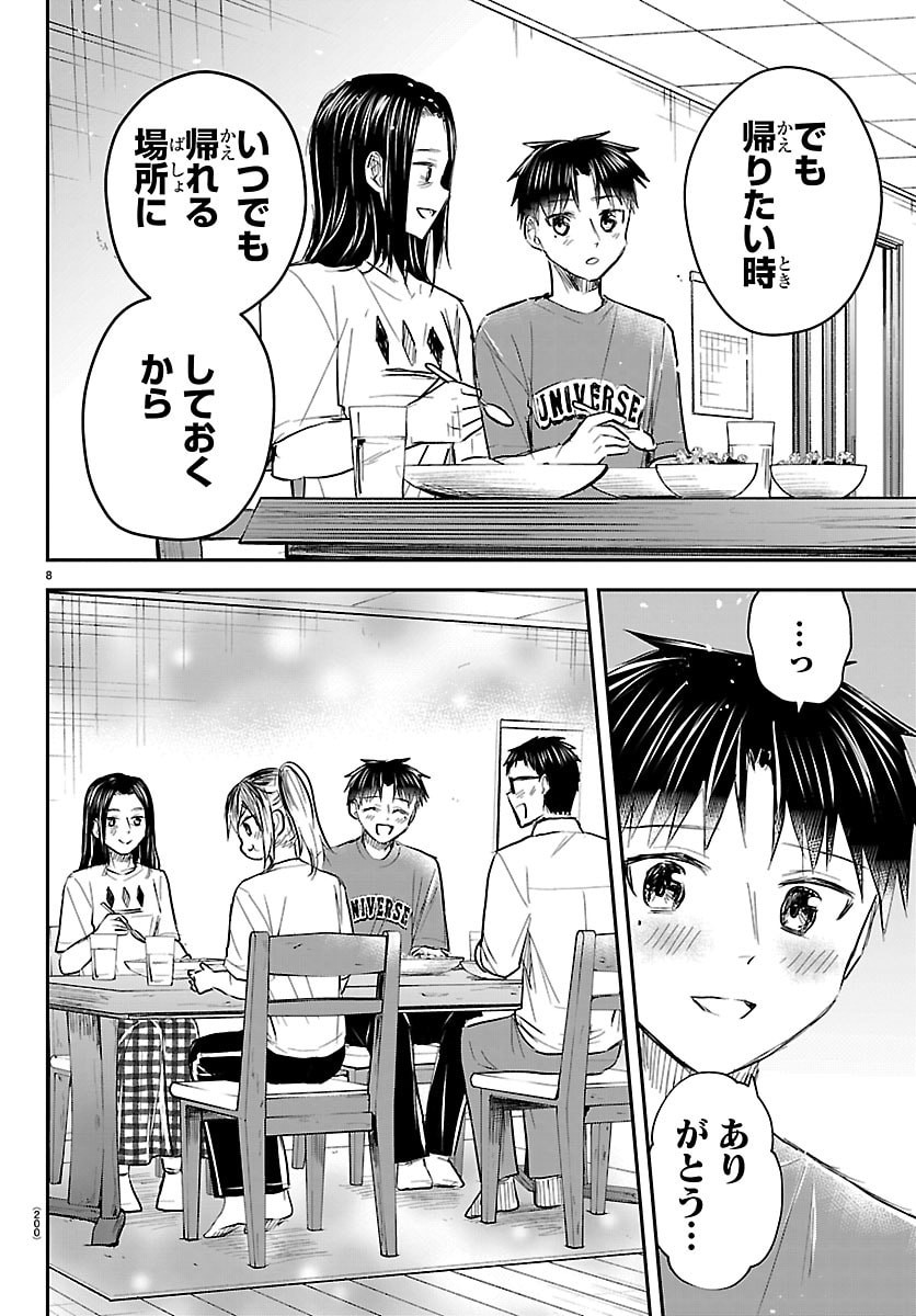きみは四葉のクローバー Chap 86 - Next Chap 87