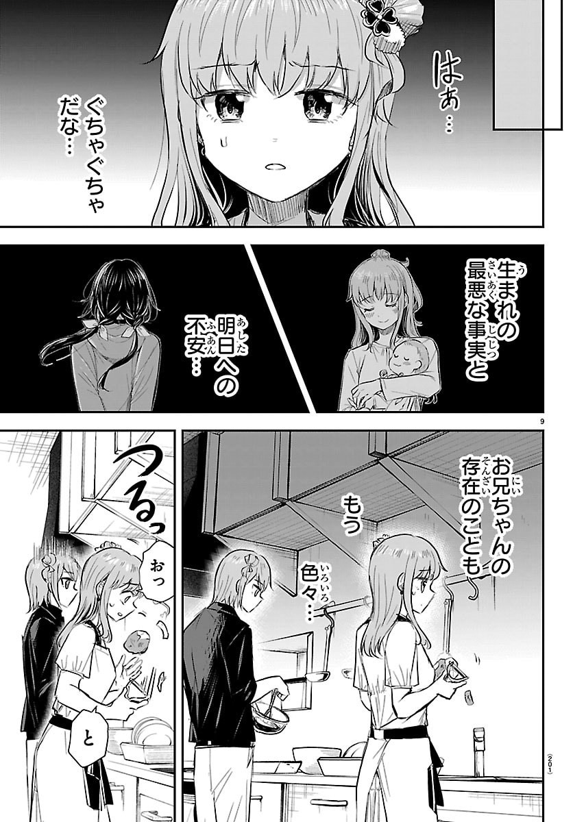きみは四葉のクローバー Chap 86 - Next Chap 87
