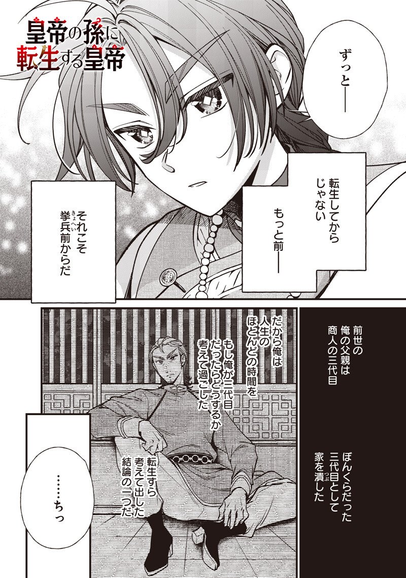 Koutei no Mago ni Tensei suru Koutei Chap 55.2 - Next Chap 56.2