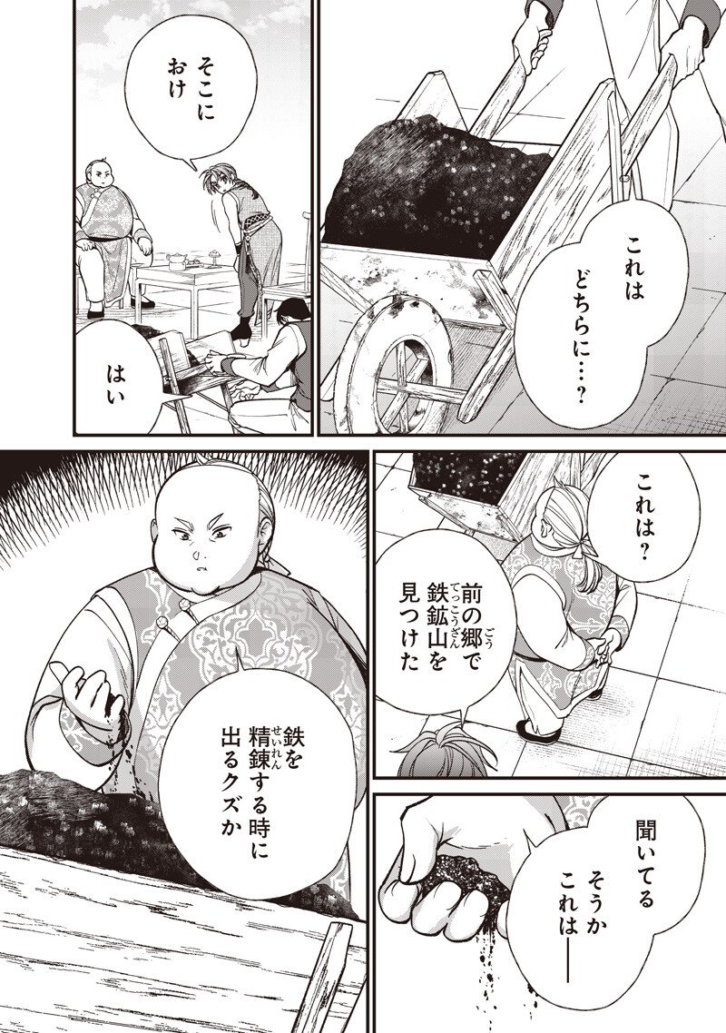 Koutei no Mago ni Tensei suru Koutei Chap 55.2 - Next Chap 56.2
