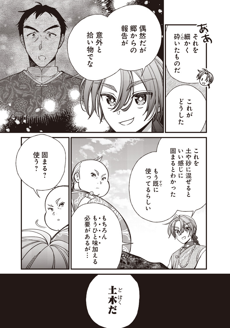 Koutei no Mago ni Tensei suru Koutei Chap 55.2 - Next Chap 56.2