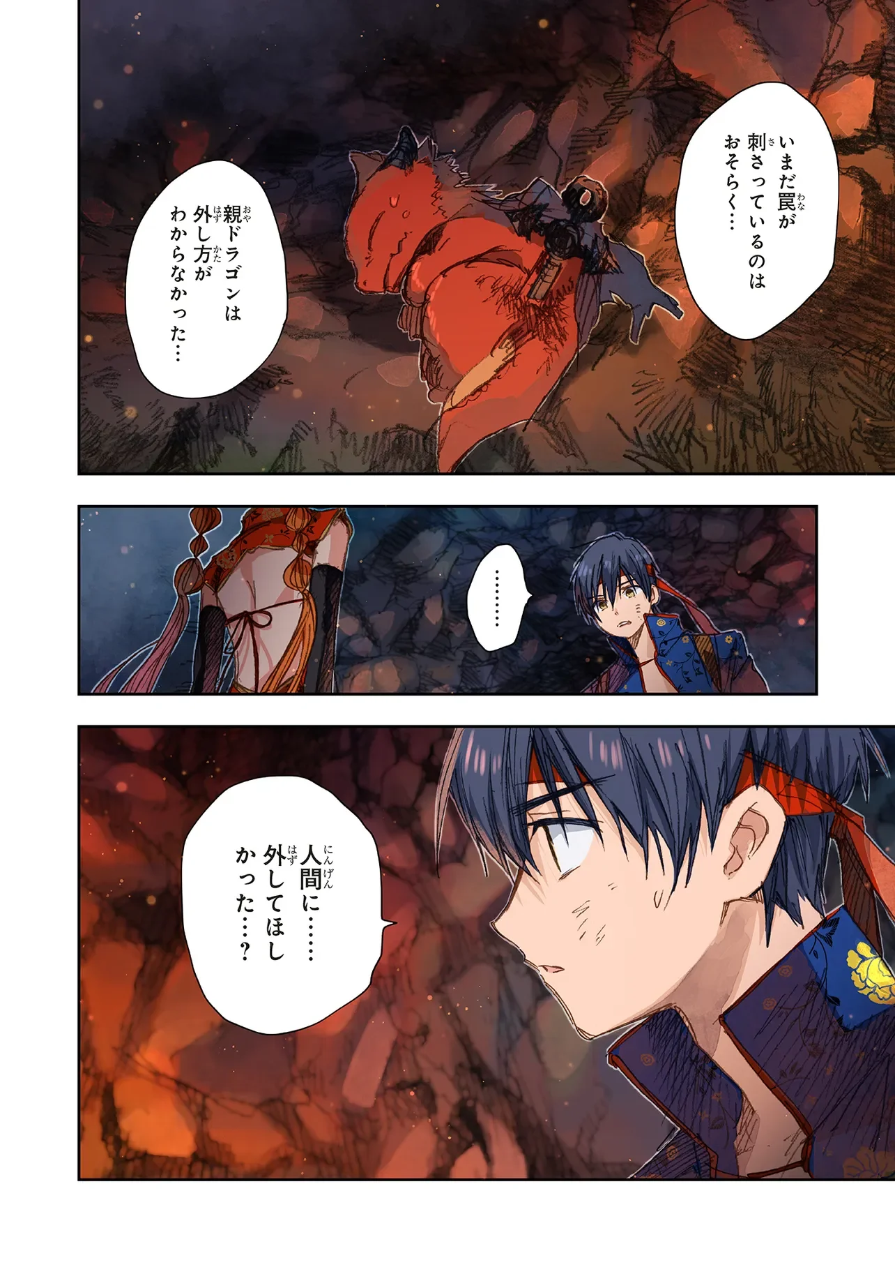 この世界の攻略本を拾ってしまいました Chap 18.1 - Next Chap 19.1