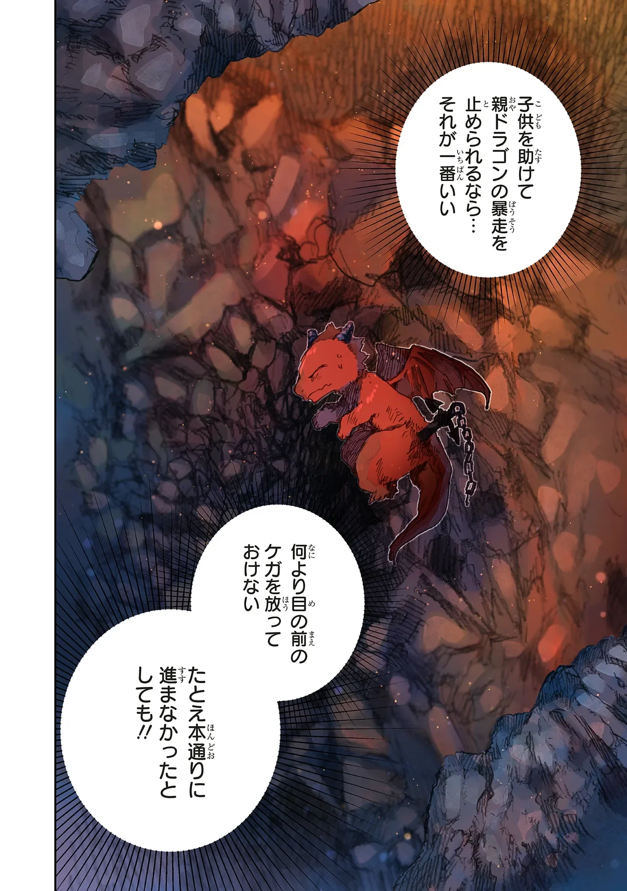 この世界の攻略本を拾ってしまいました Chap 18.1 - Next Chap 19.1