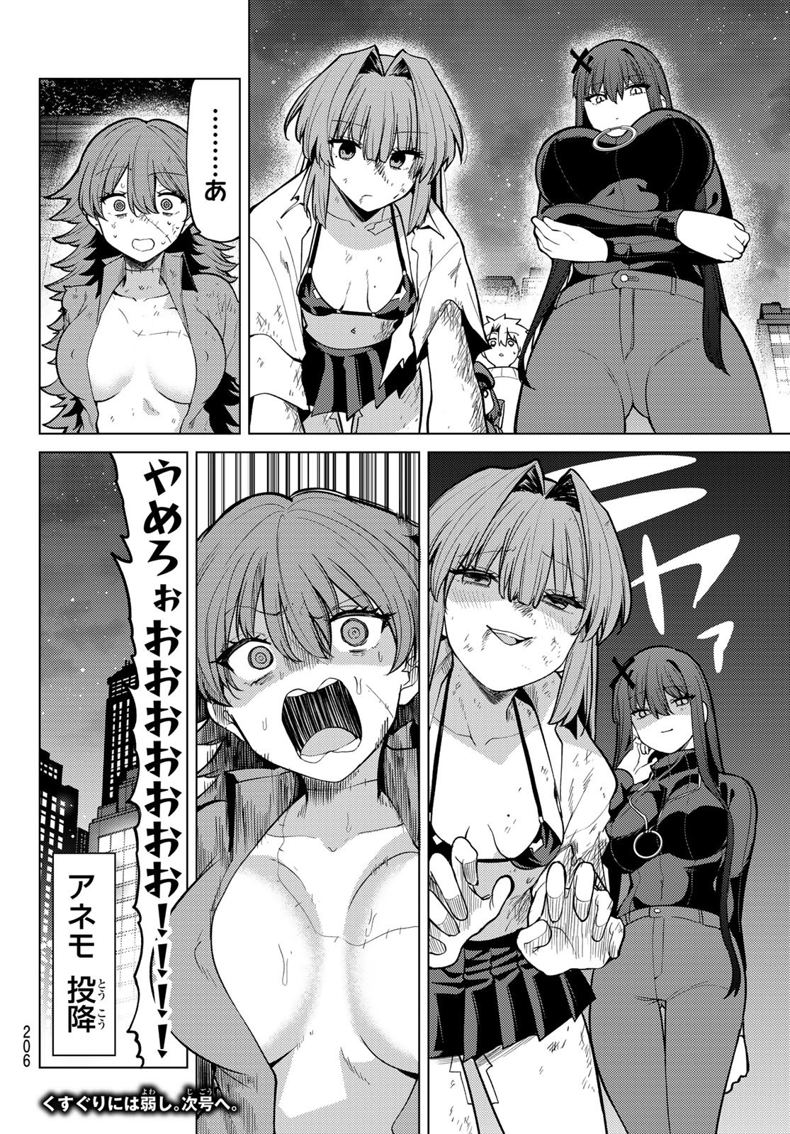 黒月のイェルクナハト Chap 45 - Next Chap 46
