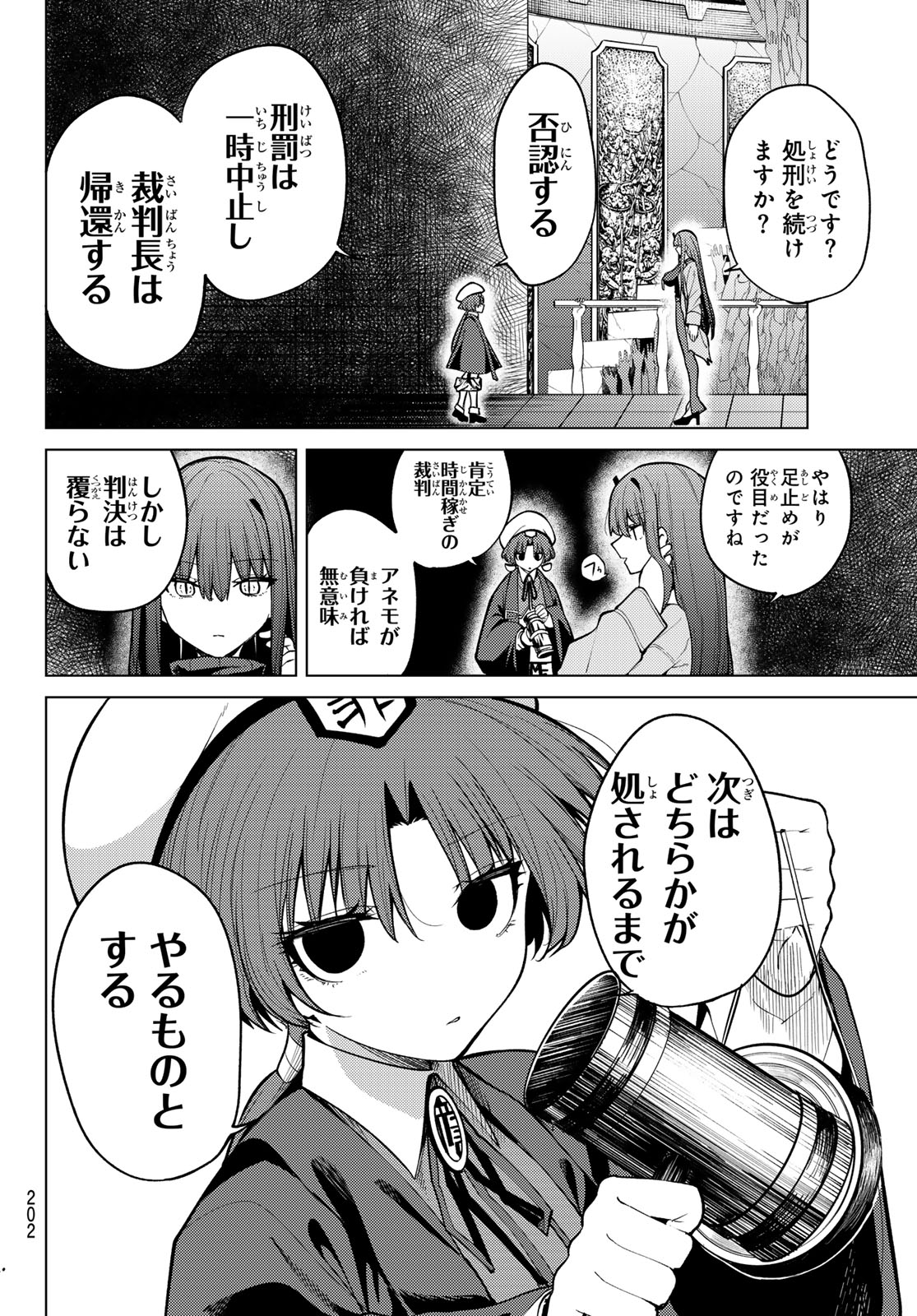 黒月のイェルクナハト Chap 45 - Next Chap 46