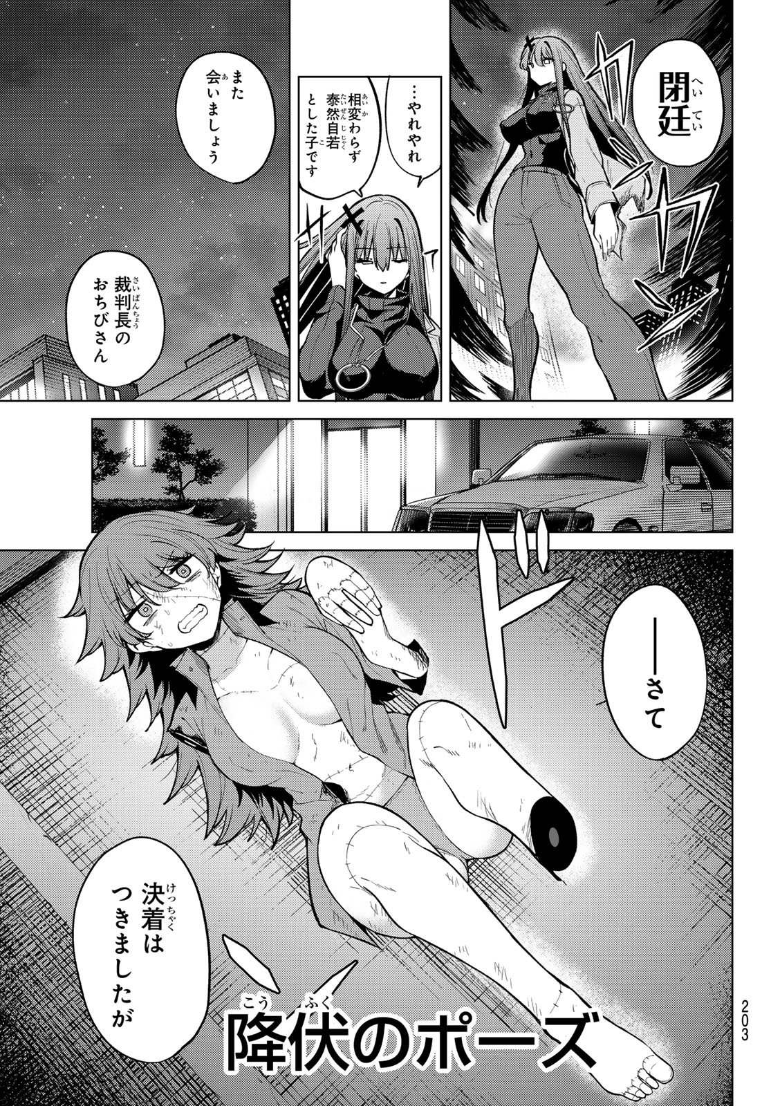 黒月のイェルクナハト Chap 45 - Next Chap 46