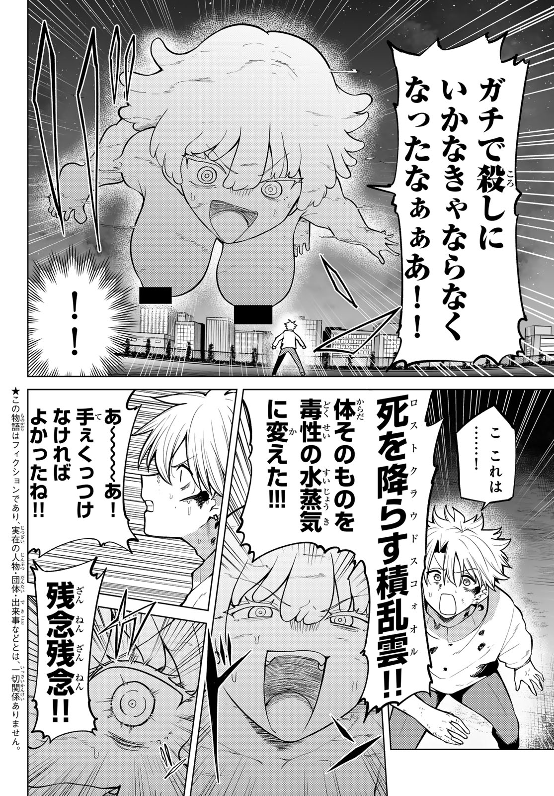 黒月のイェルクナハト Chap 45 - Next Chap 46