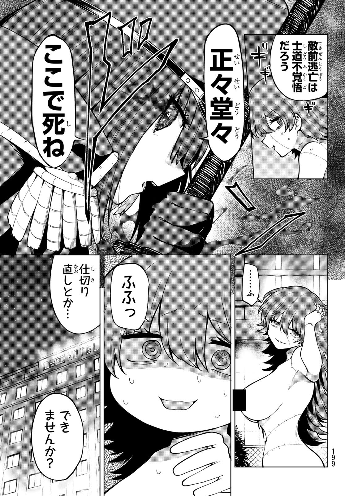 黒月のイェルクナハト Chap 45 - Next Chap 46