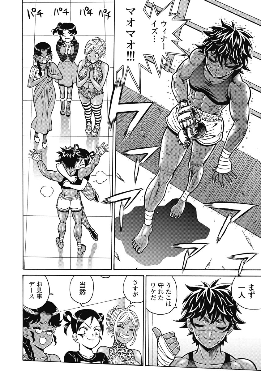 Hagure Idol Jigokuhen Chap 121 - Next Chap 122