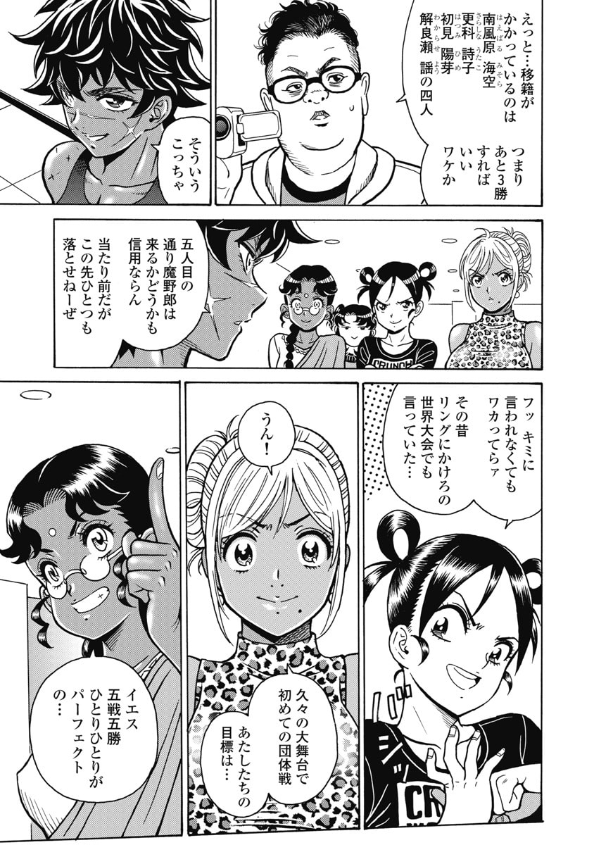 Hagure Idol Jigokuhen Chap 121 - Next Chap 122