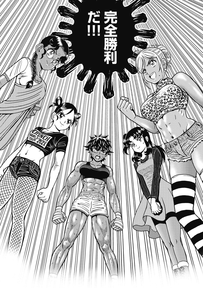 Hagure Idol Jigokuhen Chap 121 - Next Chap 122