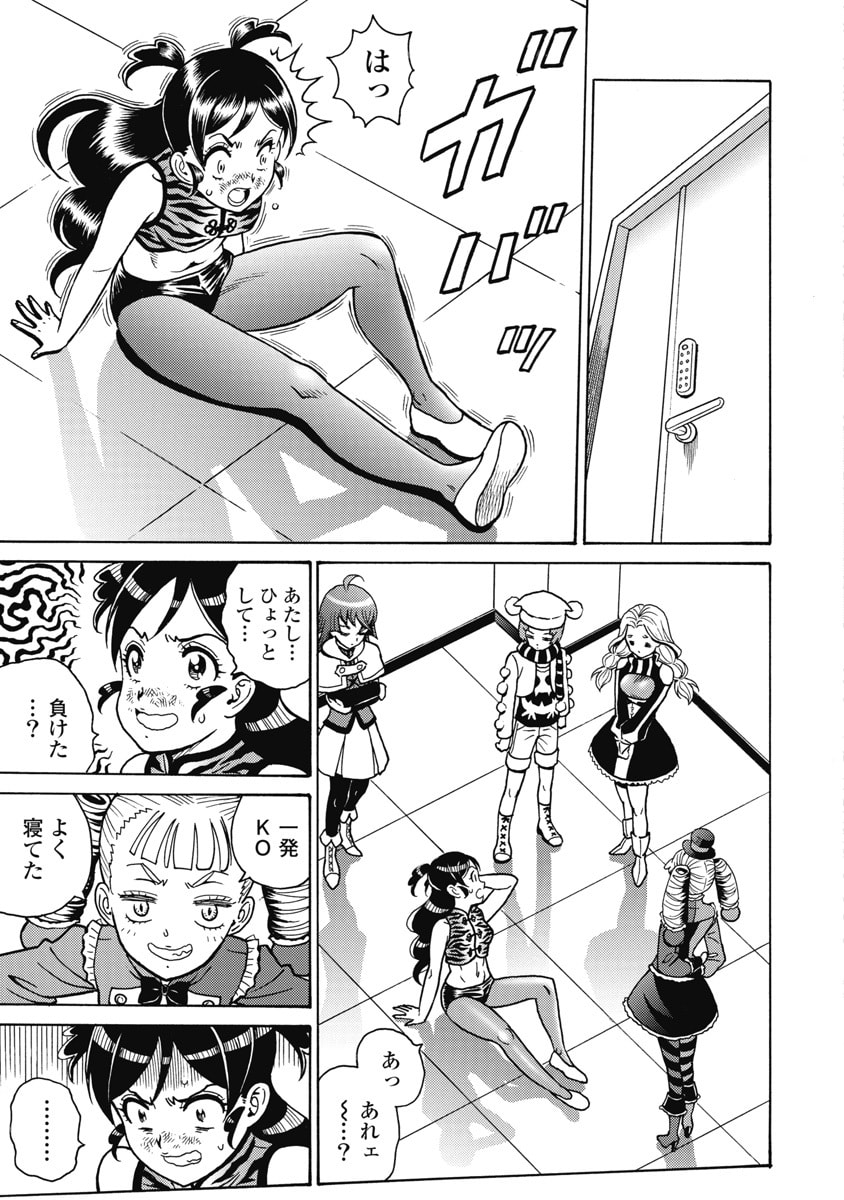 Hagure Idol Jigokuhen Chap 121 - Next Chap 122