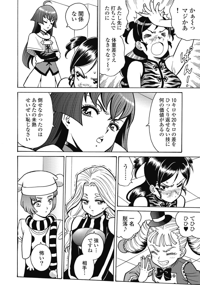 Hagure Idol Jigokuhen Chap 121 - Next Chap 122