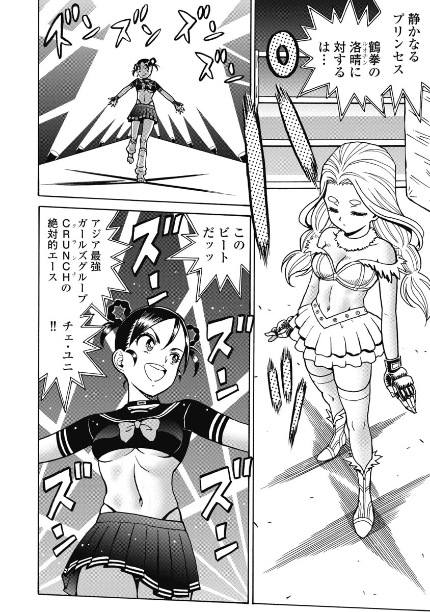 Hagure Idol Jigokuhen Chap 121 - Next Chap 122