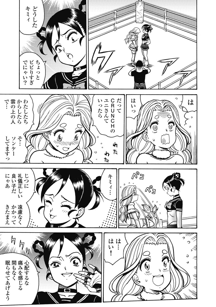 Hagure Idol Jigokuhen Chap 121 - Next Chap 122