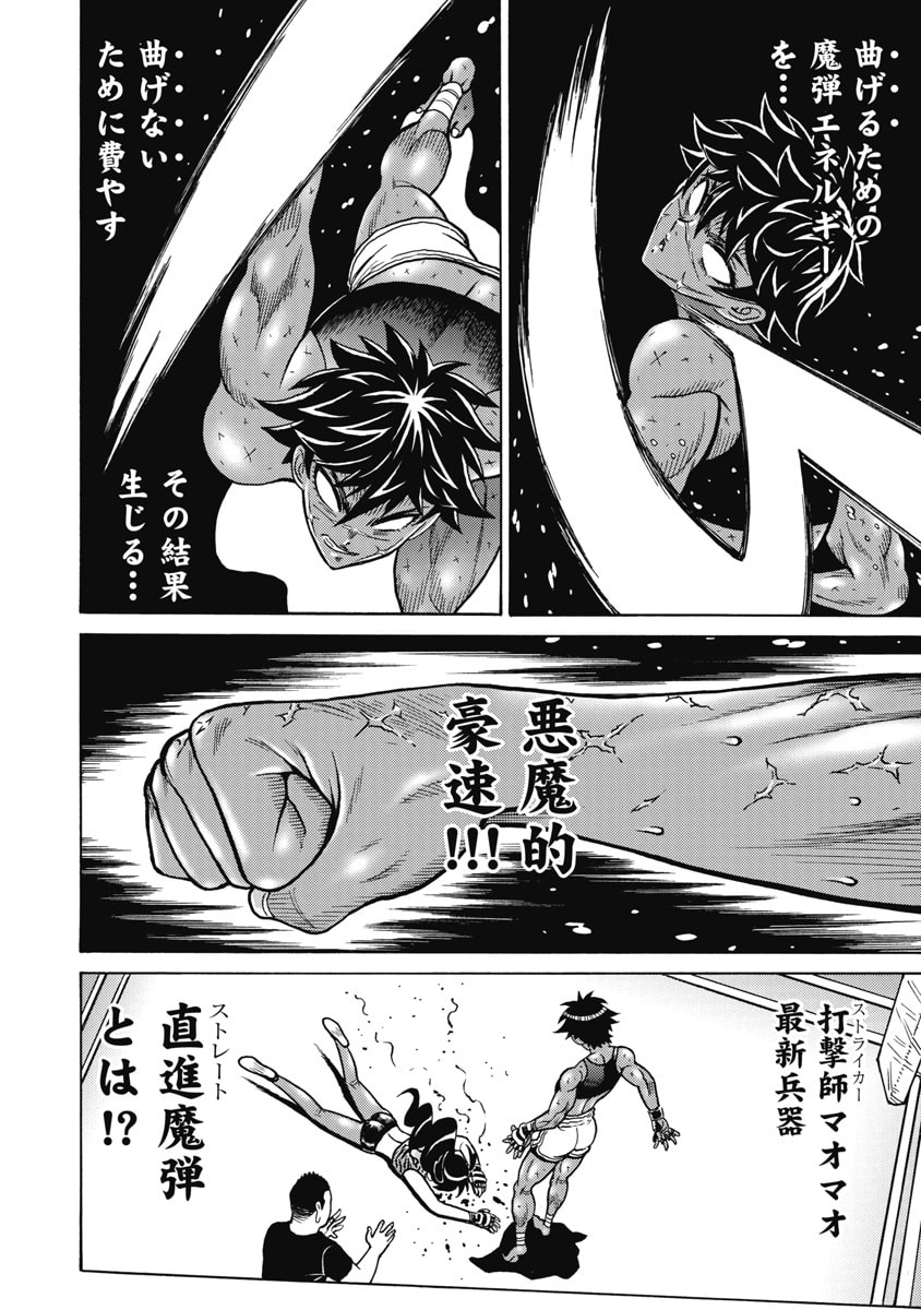Hagure Idol Jigokuhen Chap 121 - Next Chap 122