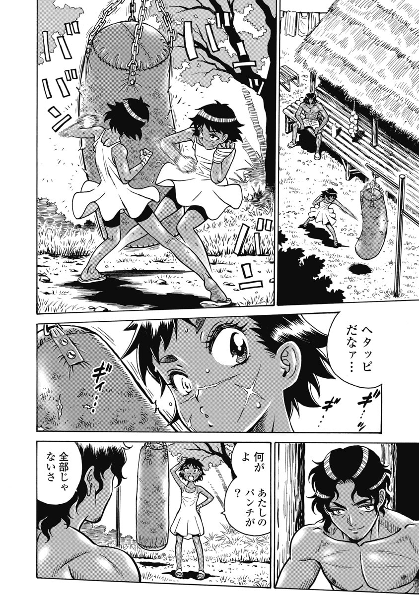 Hagure Idol Jigokuhen Chap 121 - Next Chap 122