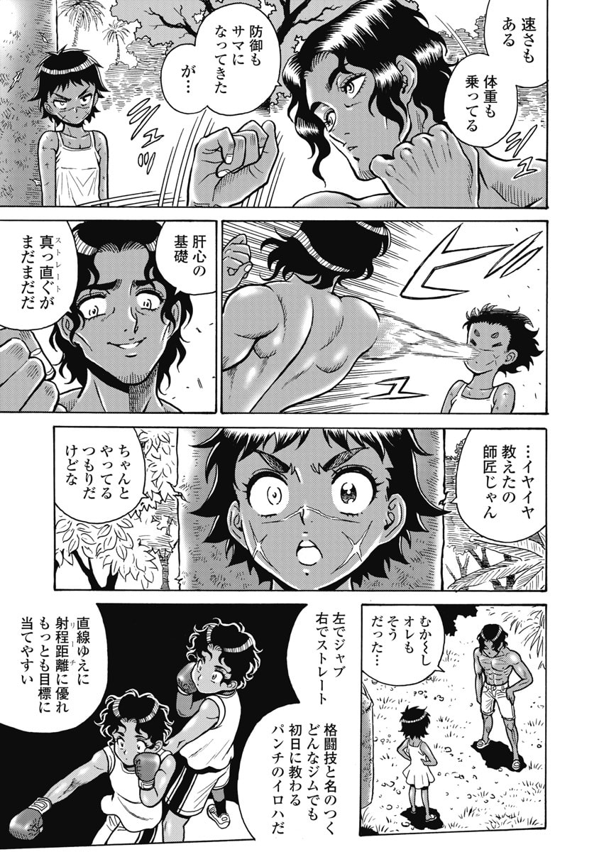Hagure Idol Jigokuhen Chap 121 - Next Chap 122