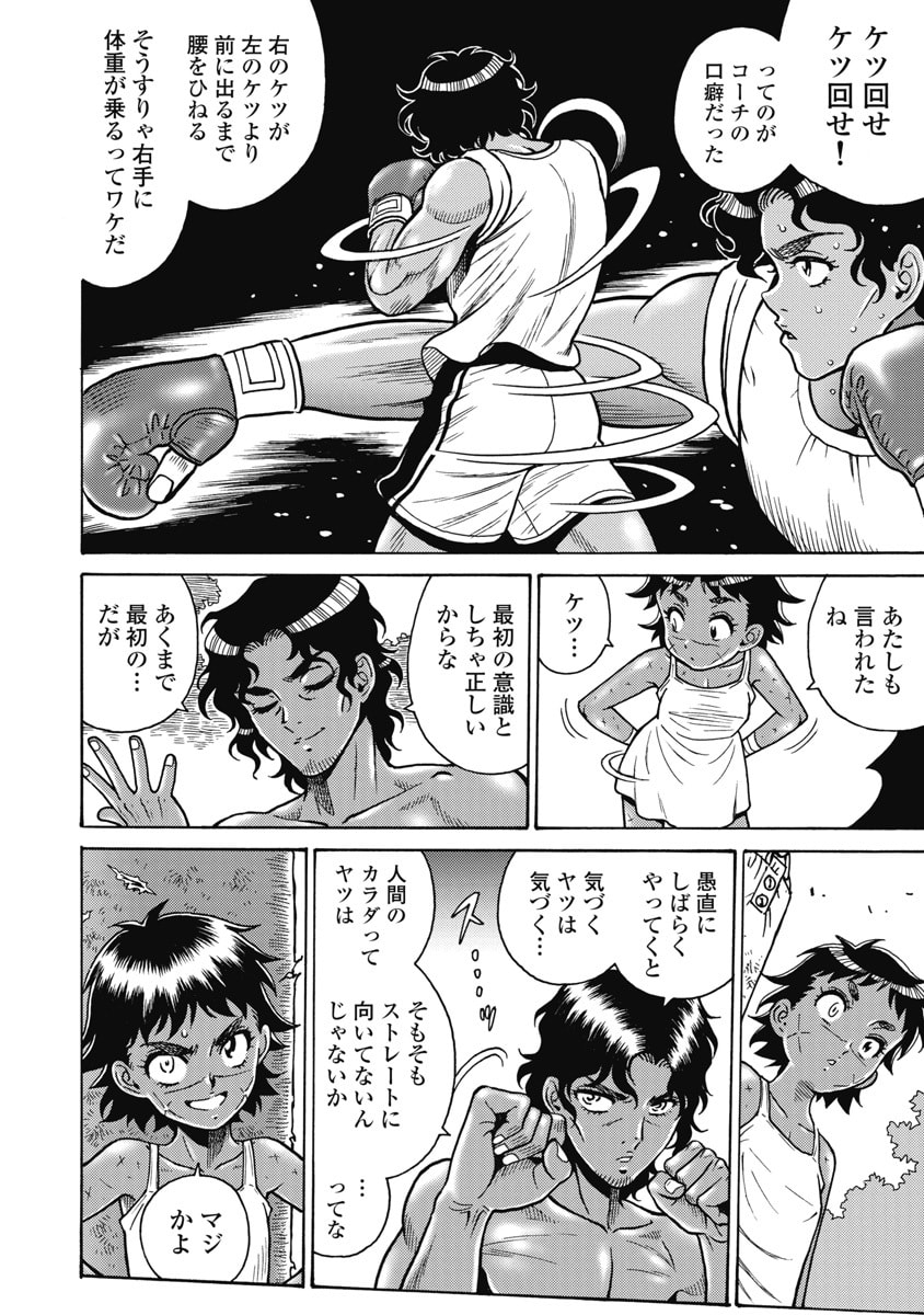 Hagure Idol Jigokuhen Chap 121 - Next Chap 122