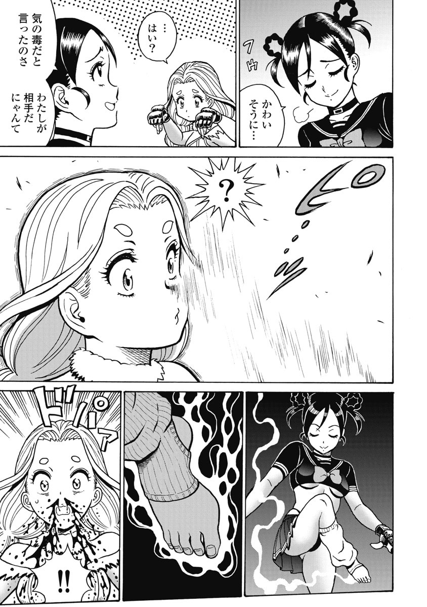 Hagure Idol Jigokuhen Chap 122 - Next Chap 123