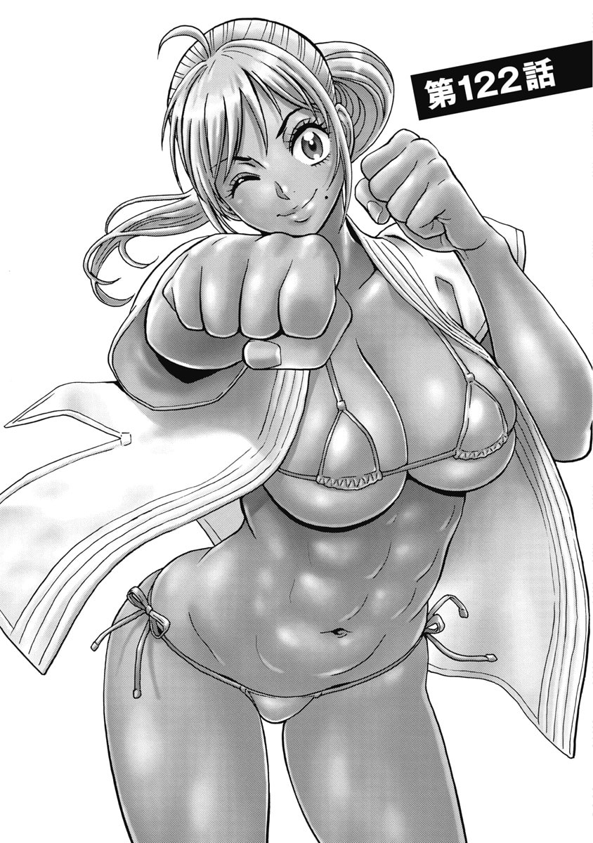 Hagure Idol Jigokuhen Chap 122 - Next Chap 123
