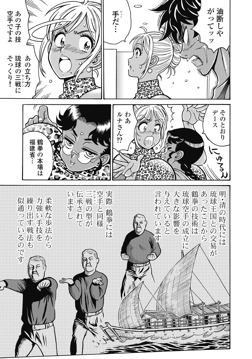 Hagure Idol Jigokuhen Chap 122 - Next Chap 123