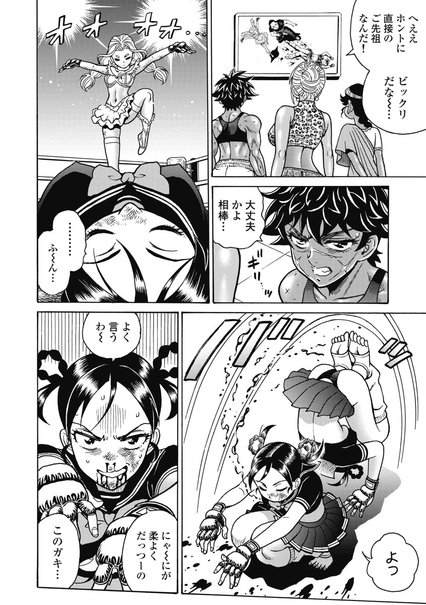 Hagure Idol Jigokuhen Chap 122 - Next Chap 123